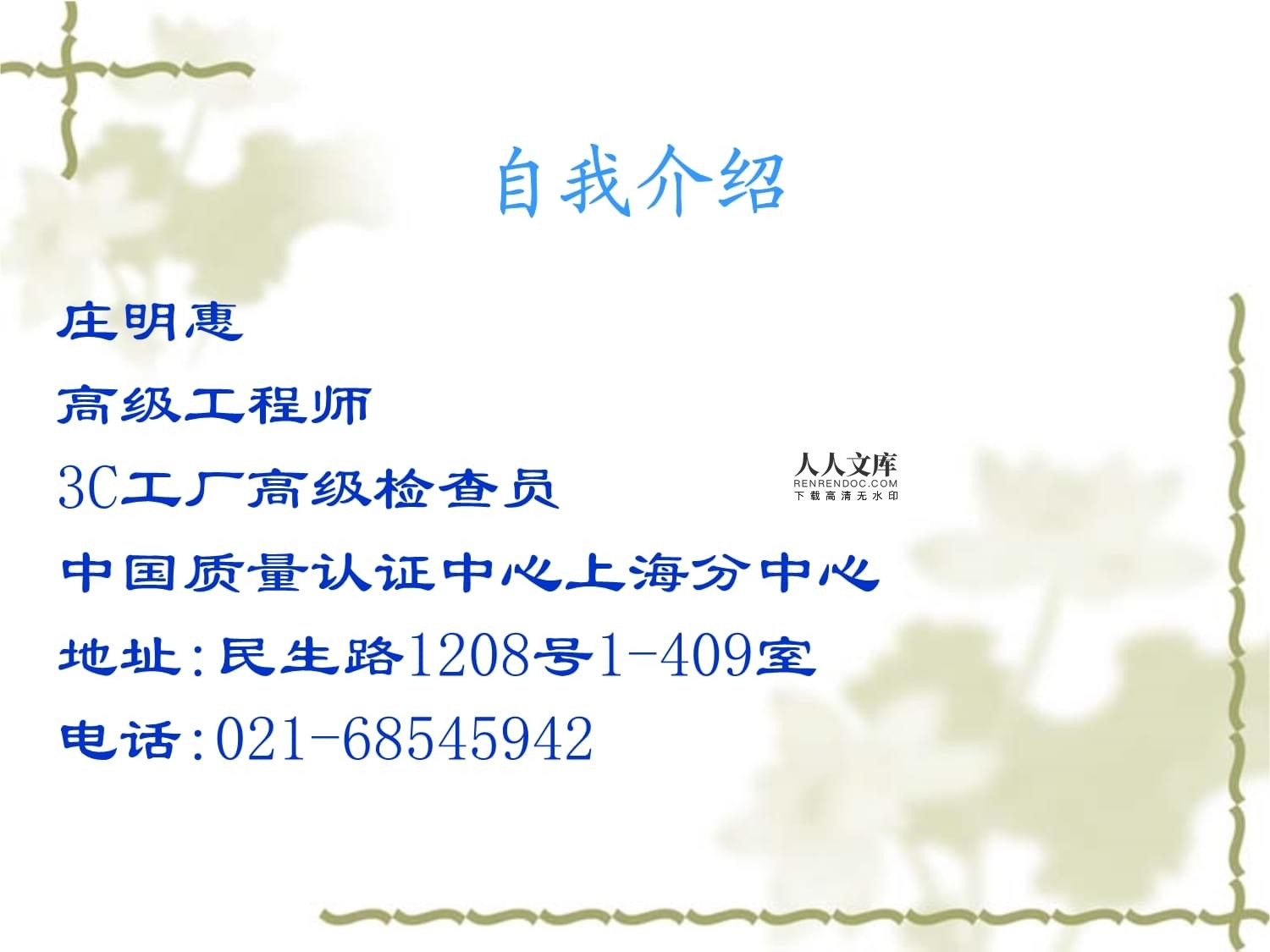 機動車零部件產品強制認證工廠檢查要求與機動車檢測規范解讀